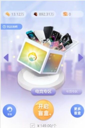 尖叫盲盒app最新下载