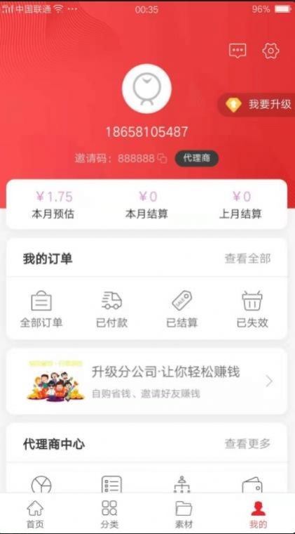 亿奢优选最新版2024下载