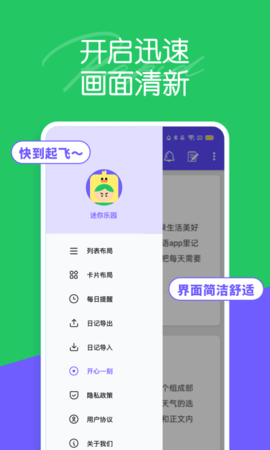 迷你乐园APP正式版