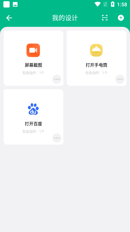 小奕智能摇一摇下载手机版