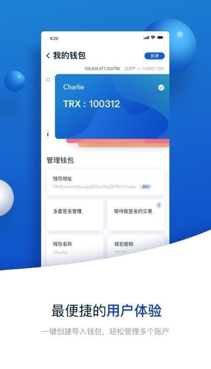 Tronlink波宝钱包app最新版2024下载安卓版
