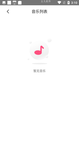 魅动音乐app免费版