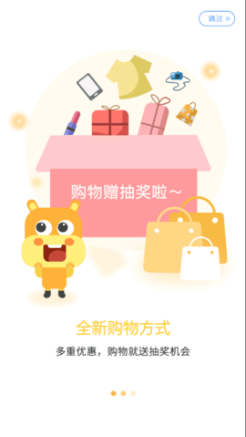 红色一百购物拼团app