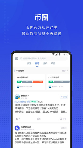 币世界app