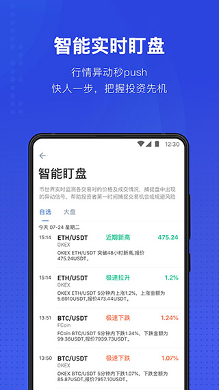 币世界appapp下载最新版