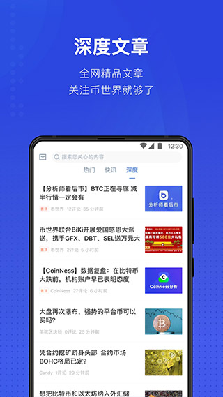 币世界appapp下载最新版