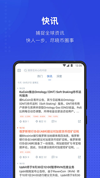 币世界appapp下载最新版