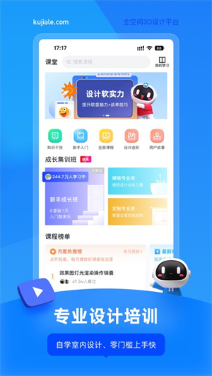 酷家乐设计师app2024最新版下载安卓