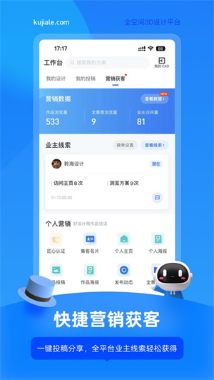 酷家乐设计师app2024最新版下载安卓