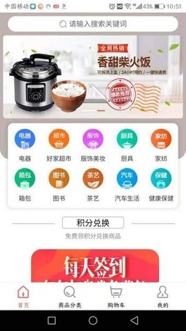 好优品app最新版