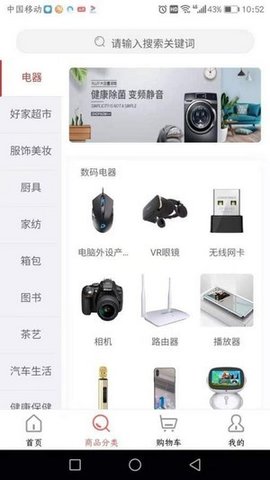 好优品app最新版