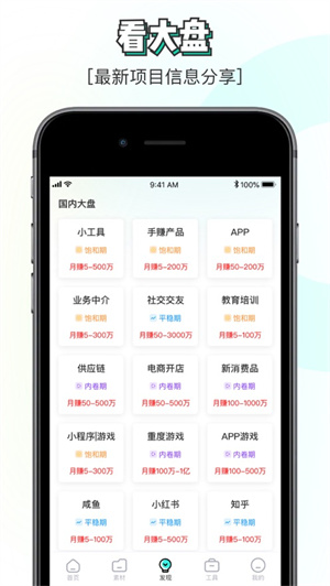 素材神器app安卓免费下载最新版