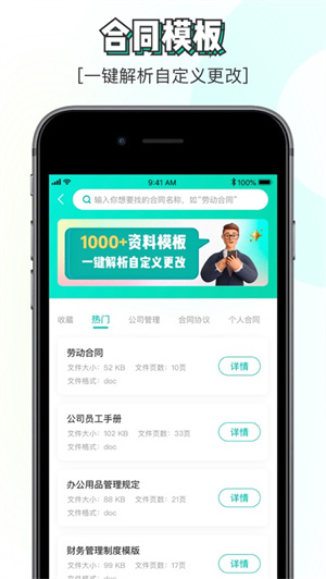 素材神器app安卓免费下载最新版