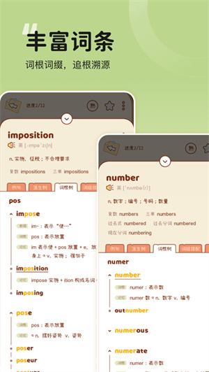 奶酪单词app最新版下载安卓2024