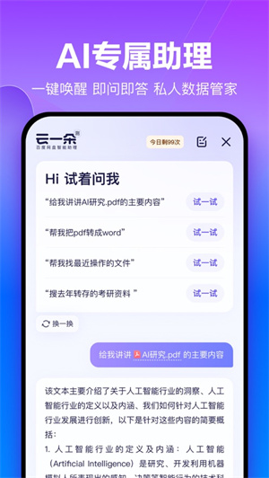 百度网盘app2024最新版免费下载