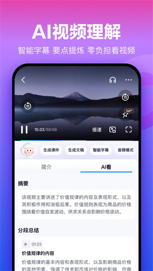 百度网盘app2024最新版免费下载