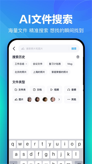 百度网盘app2024最新版免费下载