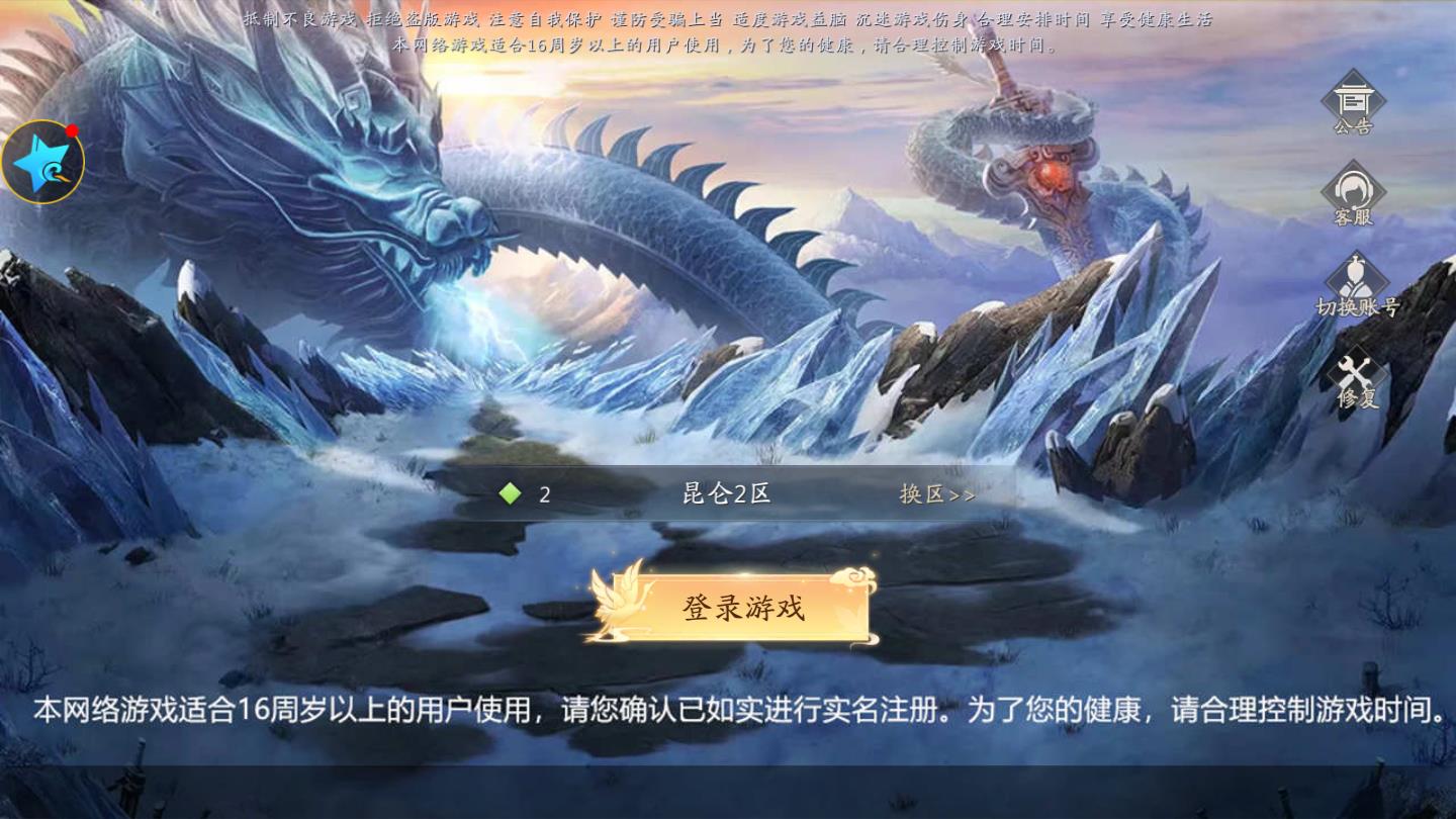 英雄盟约：九星玲珑ios版