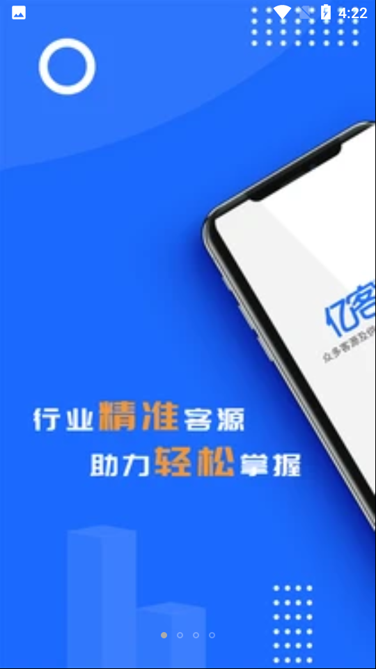 亿客巢APP