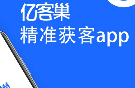 亿客巢APP