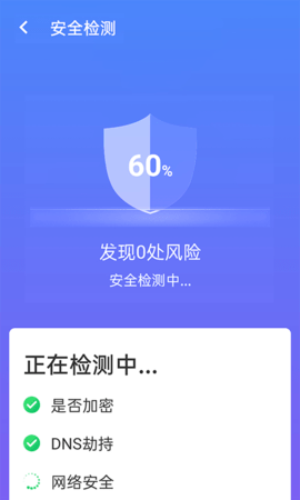 暴雪wifi测速app正式版