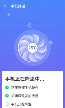 暴雪wifi测速app正式版