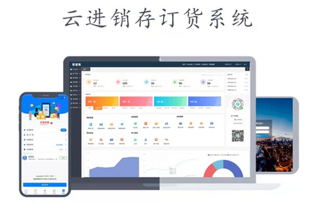 易管账APP