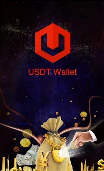 USDT稳定币最新版本