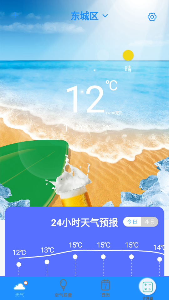 几何天气预报APP