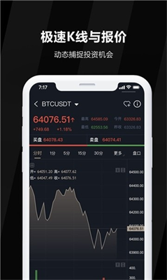 瑞币交易所app下载安卓2024版