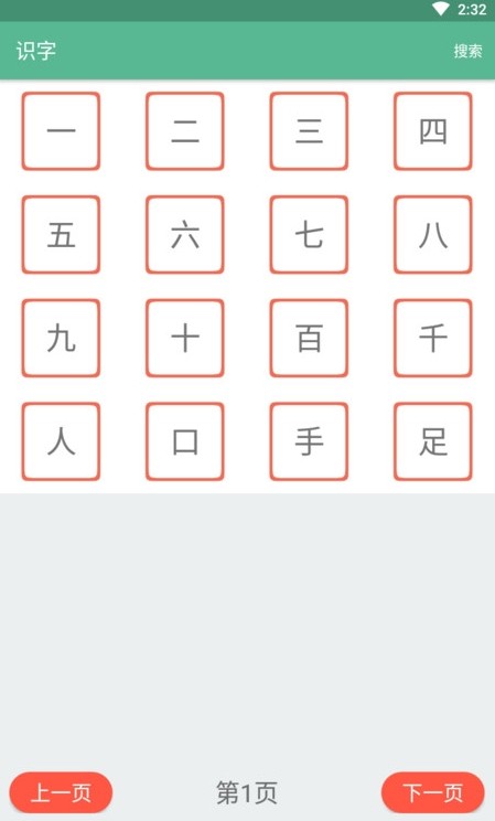 宝宝学拼音识字启蒙最新安卓版本2024