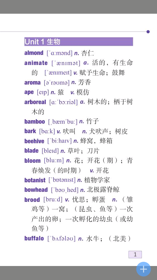 雅思听力词汇28天突破苹果版下载安装