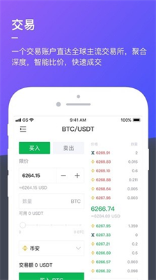 哈希交易所手机版app安卓版最新版