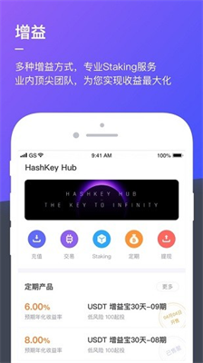 哈希交易所官网app安卓版最新