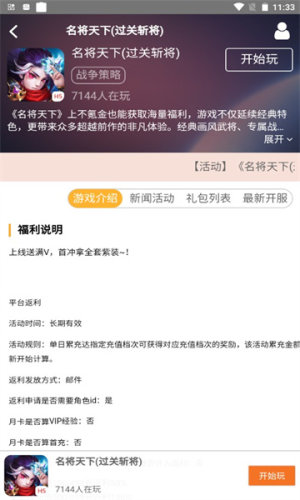 爱游乐H5游戏安卓版下载安装