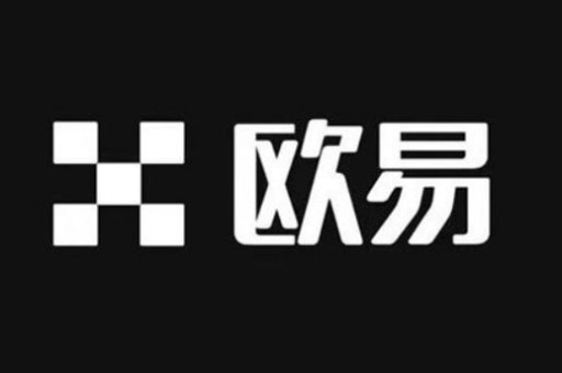 欧意易交易所app下载安装安卓