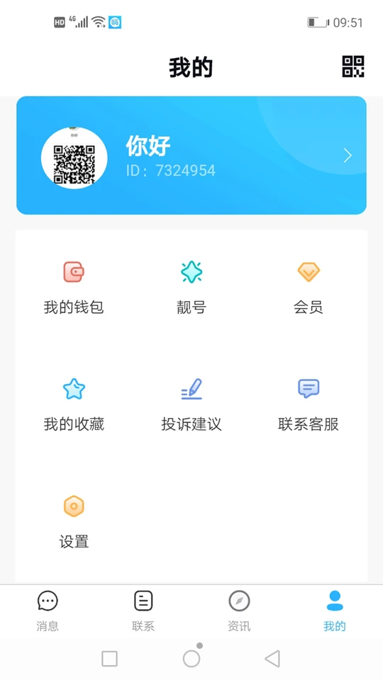 晦淘客APP