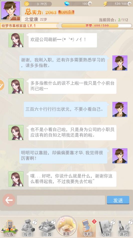 今生来世手机ios下载