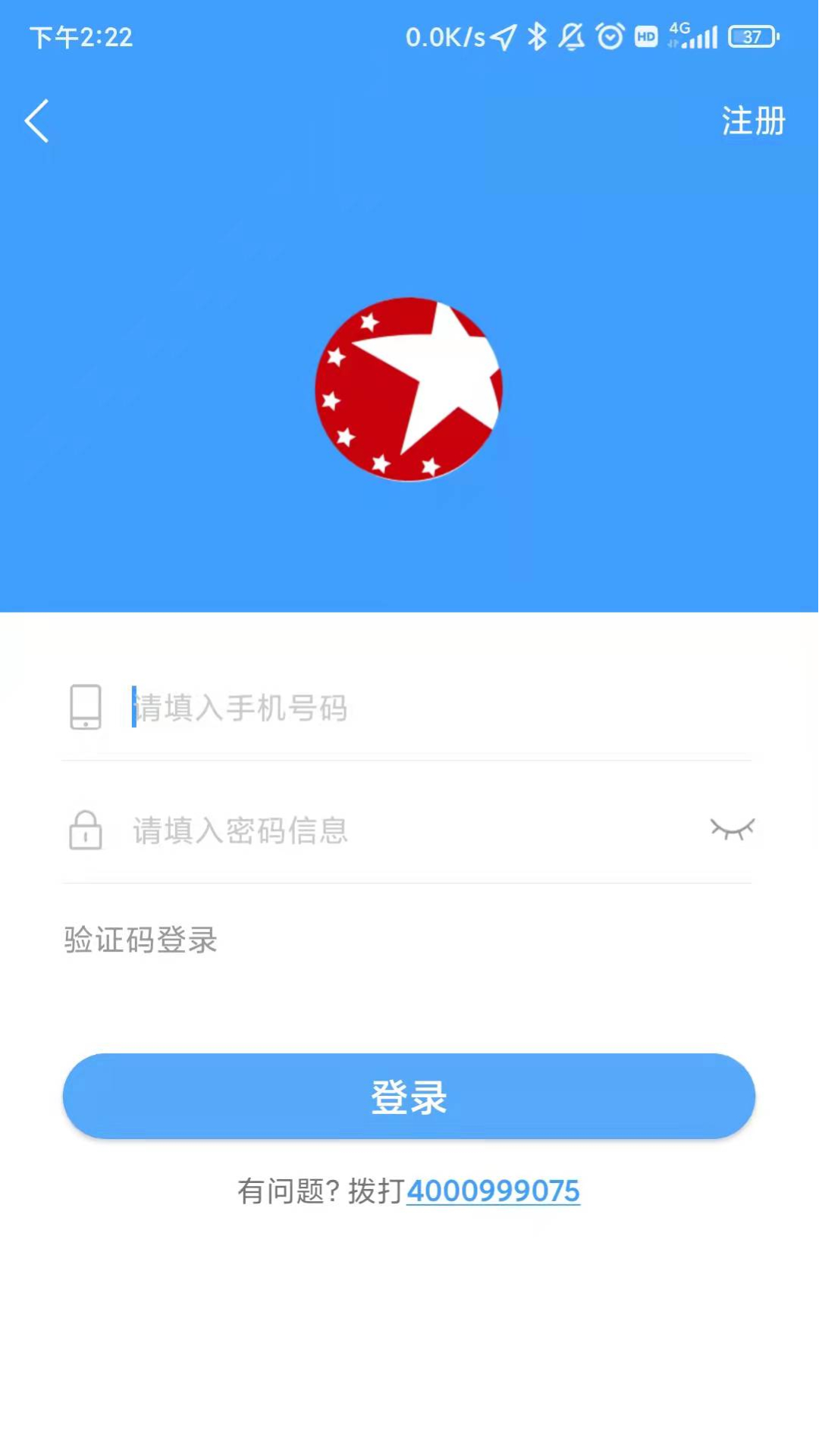 弘陆运车主安卓版app下载