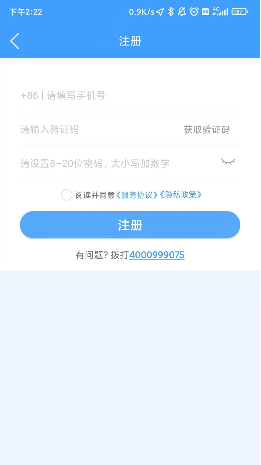 弘陆运车主安卓版app下载