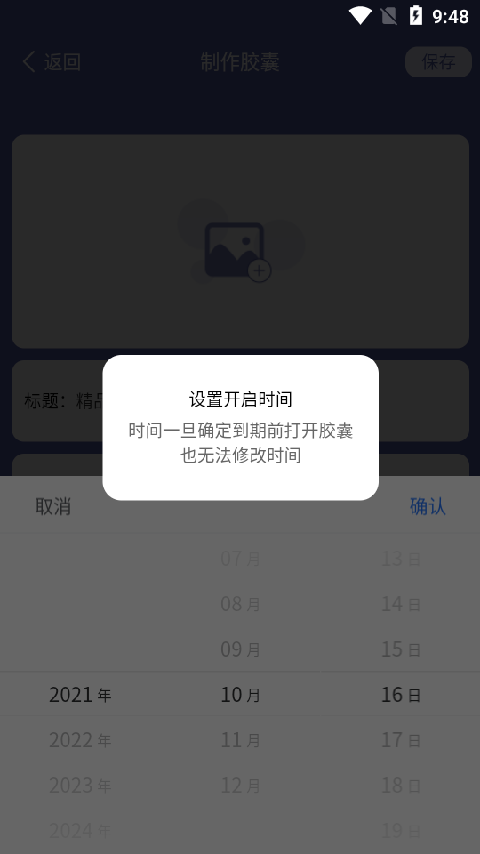 地理知识胶囊免费ios下载