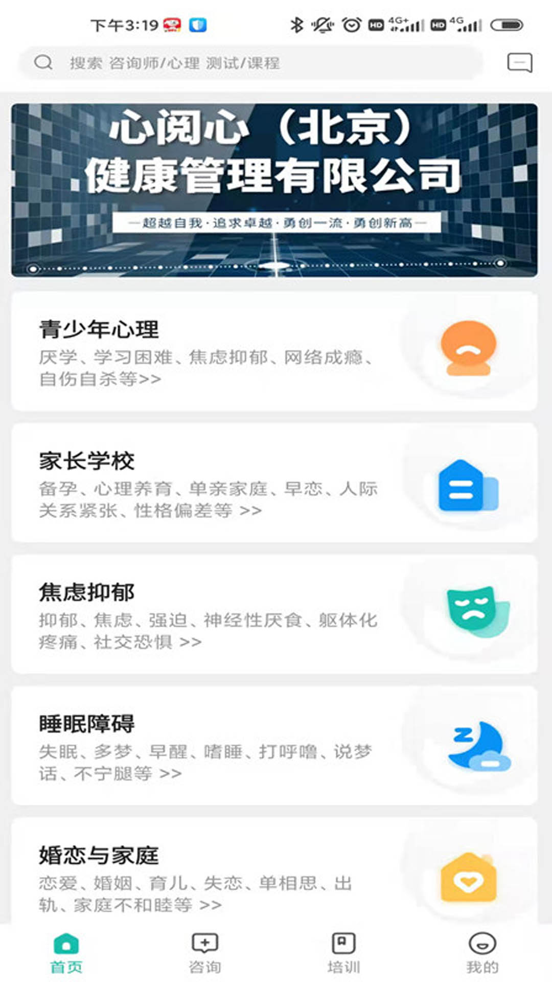 心阅心用户端下载2024