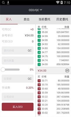 香港ceo交易所官网app2024安卓最新版