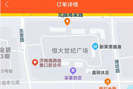 绿捷配送APP