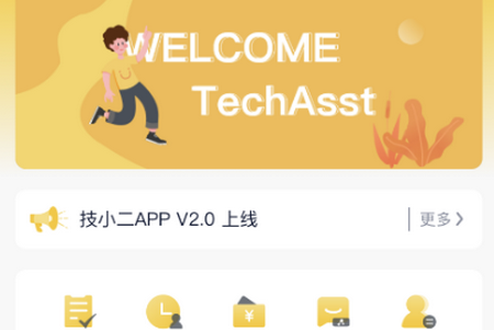 技小二app