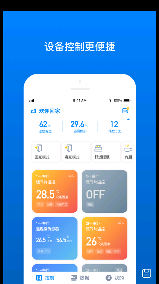 南方健坤APP