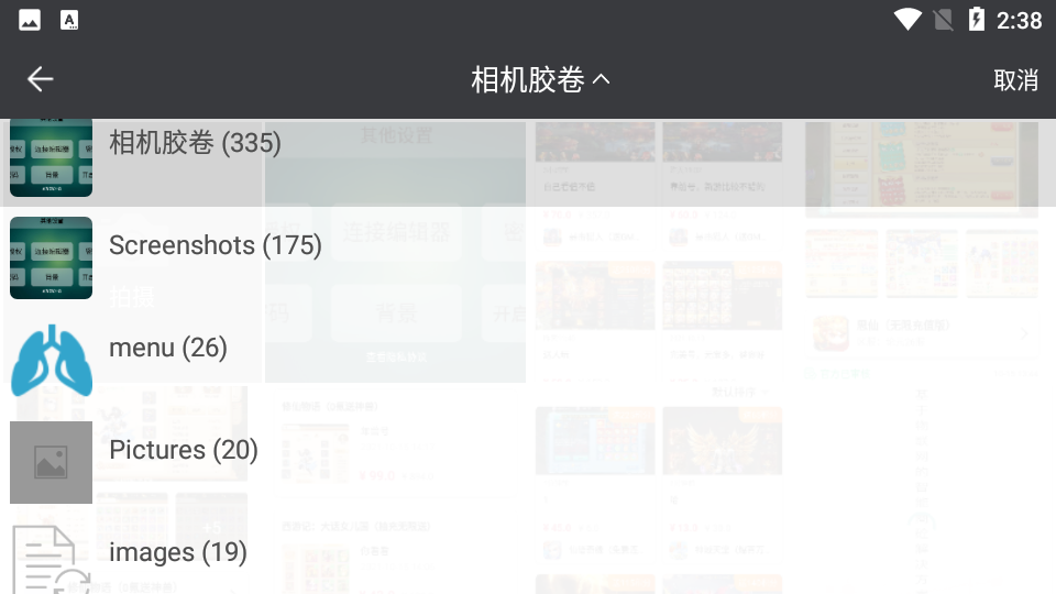 触摸屏控制软件下载ios版