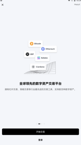 欧E交易所app电脑版安装