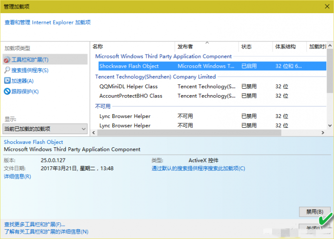 分享三招解决win10浏览器无反应的方法