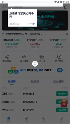 WCLUB交易所2024安卓最新下载